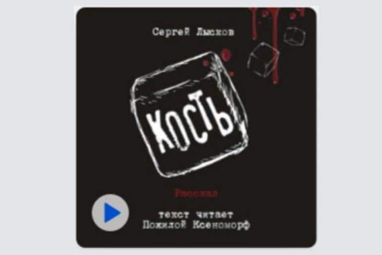 Настроение — Хэллоуин: 13 аудиокниг, которые погрузят в атмосферу страхов. Фото №10