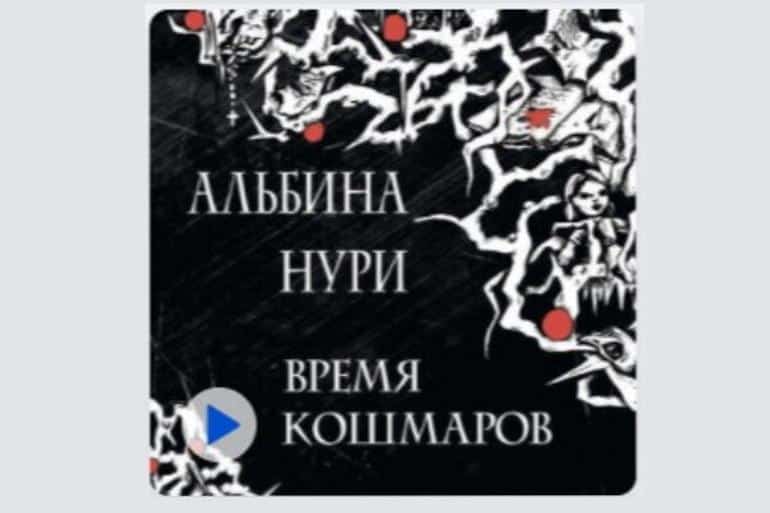 Настроение — Хэллоуин: 13 аудиокниг, которые погрузят в атмосферу страхов. Фото №11