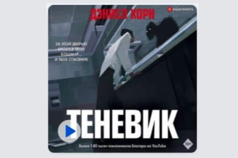 Настроение — Хэллоуин: 13 аудиокниг, которые погрузят в атмосферу страхов. Фото №12