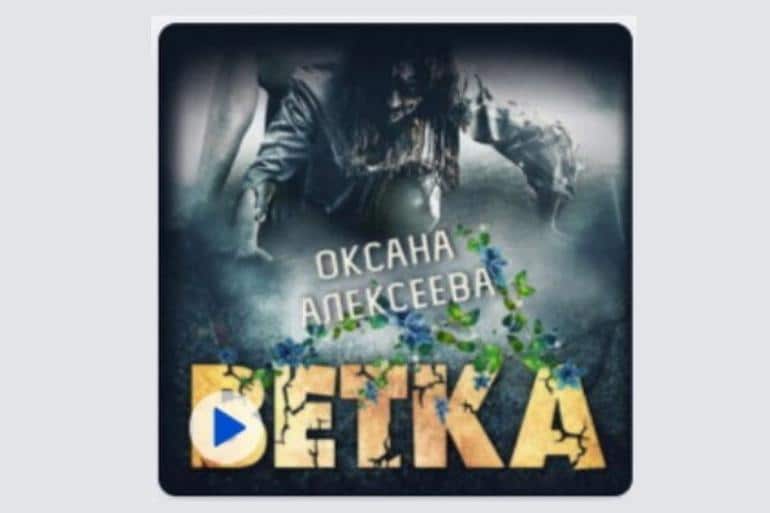 Настроение — Хэллоуин: 13 аудиокниг, которые погрузят в атмосферу страхов. Фото №14