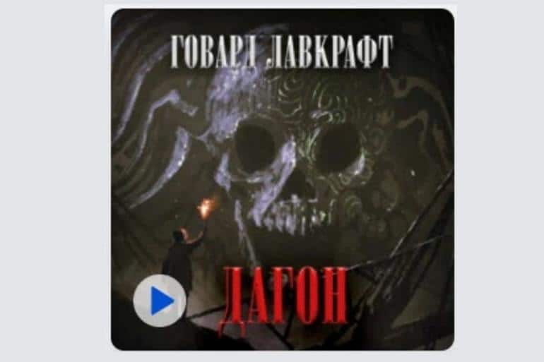 Настроение — Хэллоуин: 13 аудиокниг, которые погрузят в атмосферу страхов. Фото №3