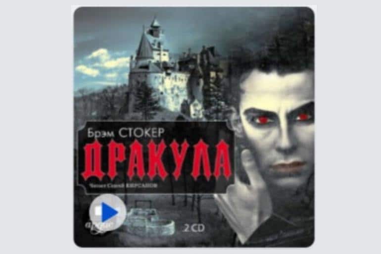 Настроение — Хэллоуин: 13 аудиокниг, которые погрузят в атмосферу страхов. Фото №4