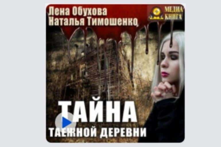 Настроение — Хэллоуин: 13 аудиокниг, которые погрузят в атмосферу страхов. Фото №6