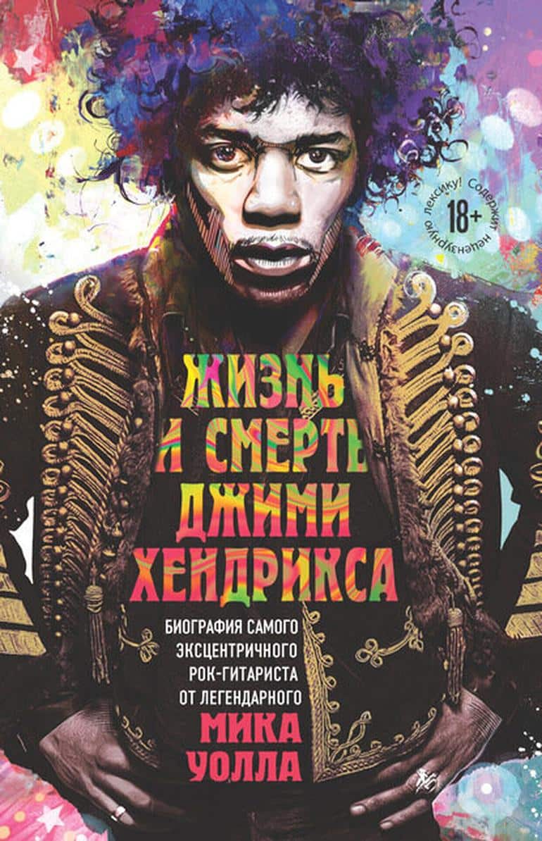 Глазами других: биографии и мемуары ярких личностей. Фото №5