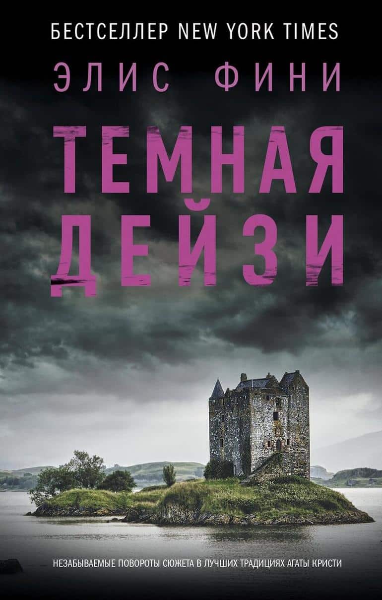 Весенний must-read: 10 книг, которыми захочется поделиться. Фото №8