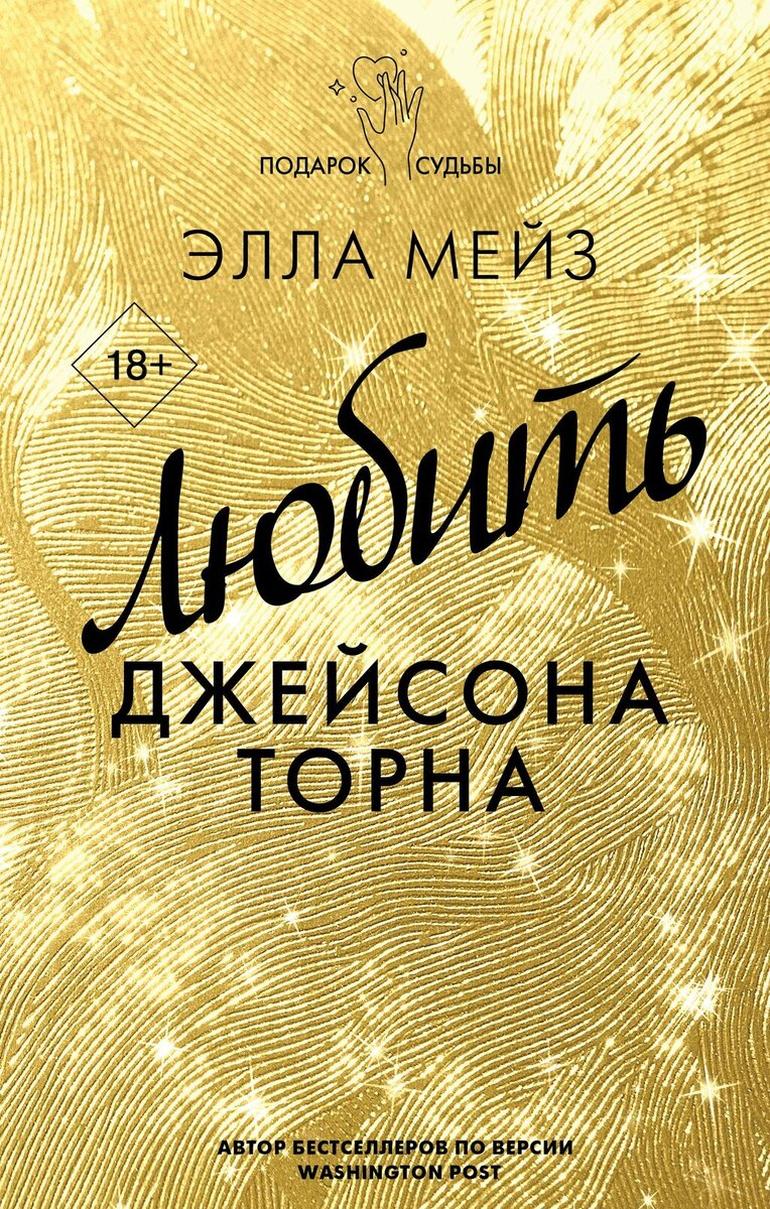 Весенний must-read: 10 книг, которыми захочется поделиться. Фото №9