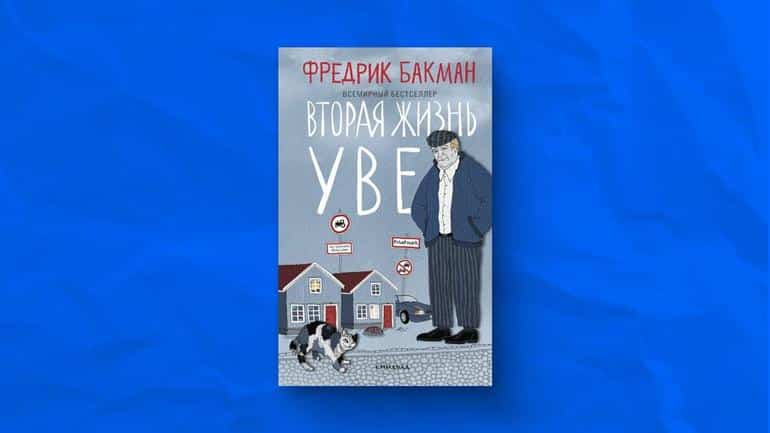 Топ-15 лучших книг для осеннего вечера. Фото №2