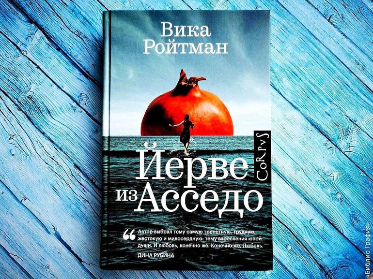 10 крутых книг. Прочитанное 2023 года, которое меня впечатлило. Фото №9