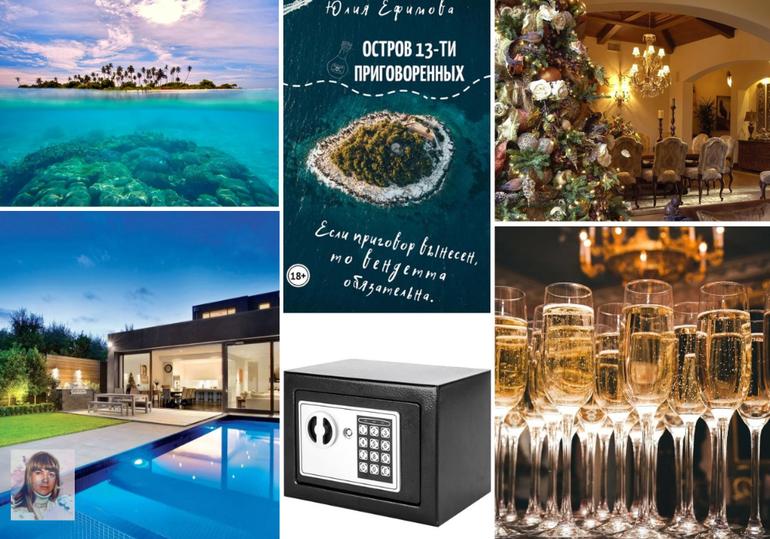 Детективы и мистика на новогодне-рождественских выходных и буднях. Фото №1