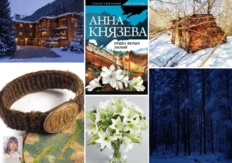 Детективы и мистика на новогодне-рождественских выходных и буднях. Фото №2