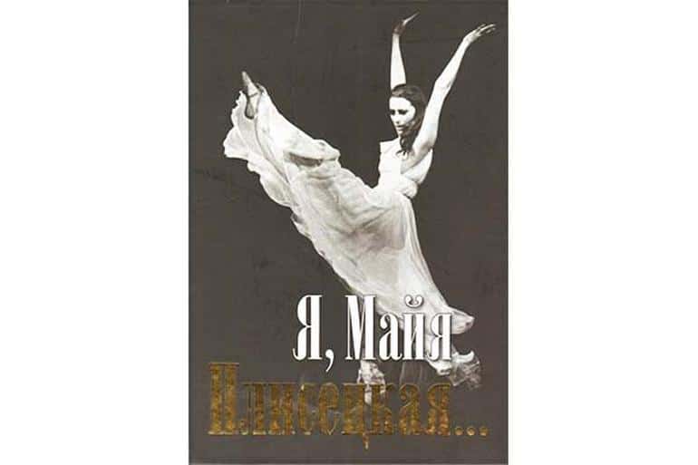 Топ 10: вдохновляющие биографии великих женщин. Фото №10