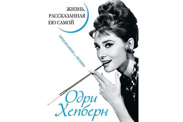 Топ 10: вдохновляющие биографии великих женщин. Фото №11