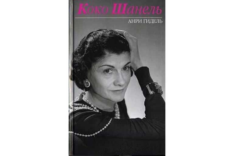 Топ 10: вдохновляющие биографии великих женщин. Фото №3