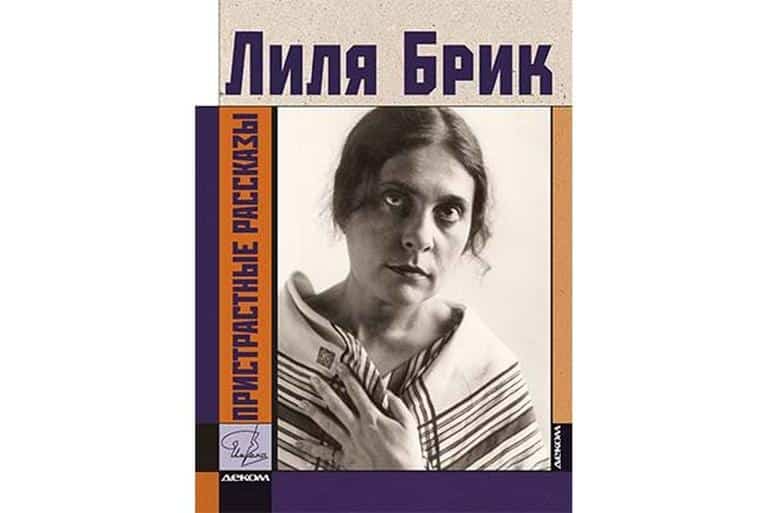 Топ 10: вдохновляющие биографии великих женщин. Фото №5