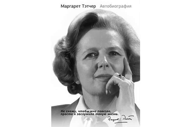 Топ 10: вдохновляющие биографии великих женщин. Фото №9