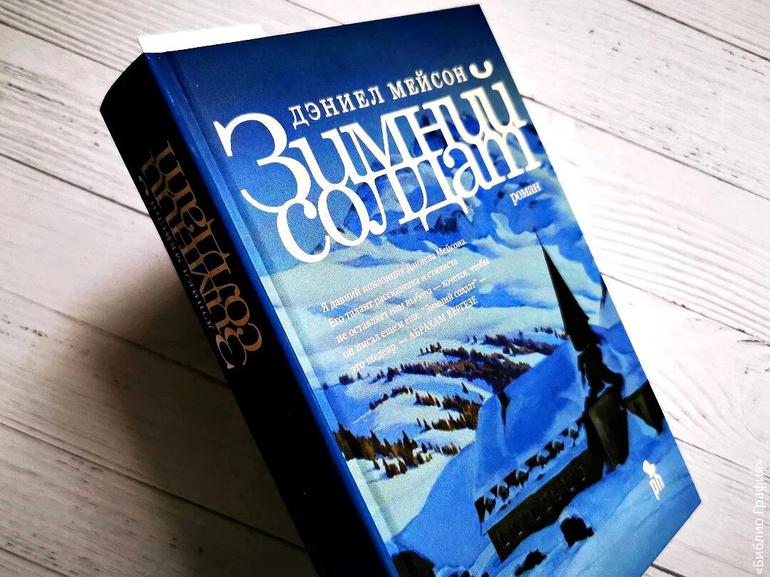 10 лучших книг 2022 года. Фото №6