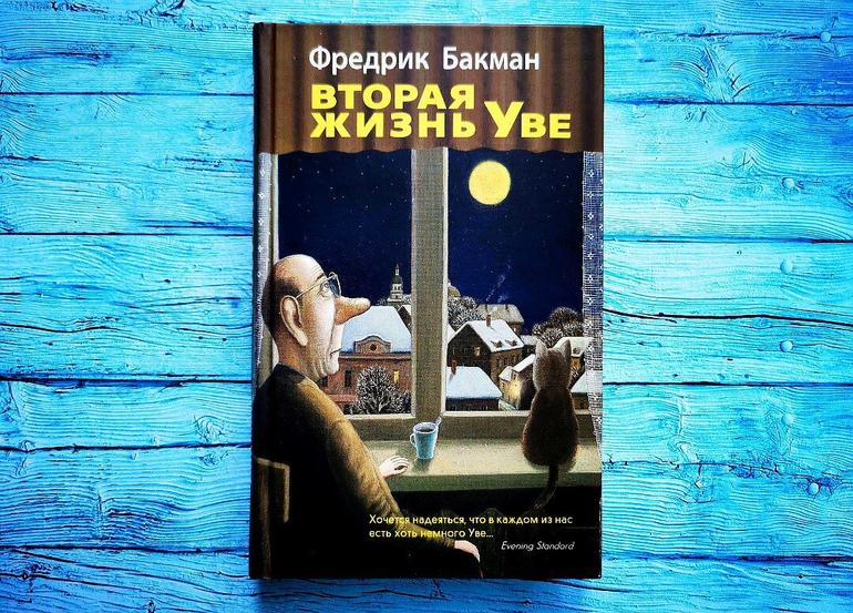 Что почитать осенью: 7 интересных романов. Фото №5