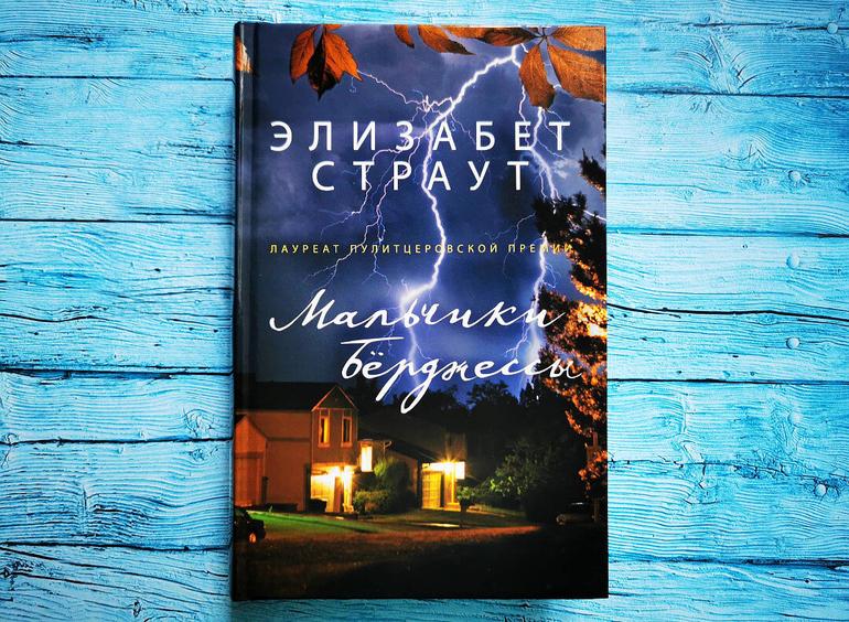 Что почитать осенью: 7 интересных романов. Фото №6