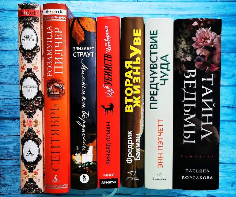 Что почитать осенью: 7 интересных романов. Фото №9