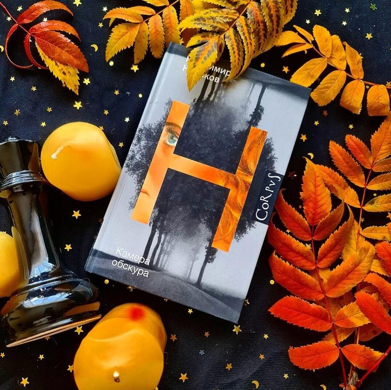 25 книг идеальных для чтения осенью. Фото №12