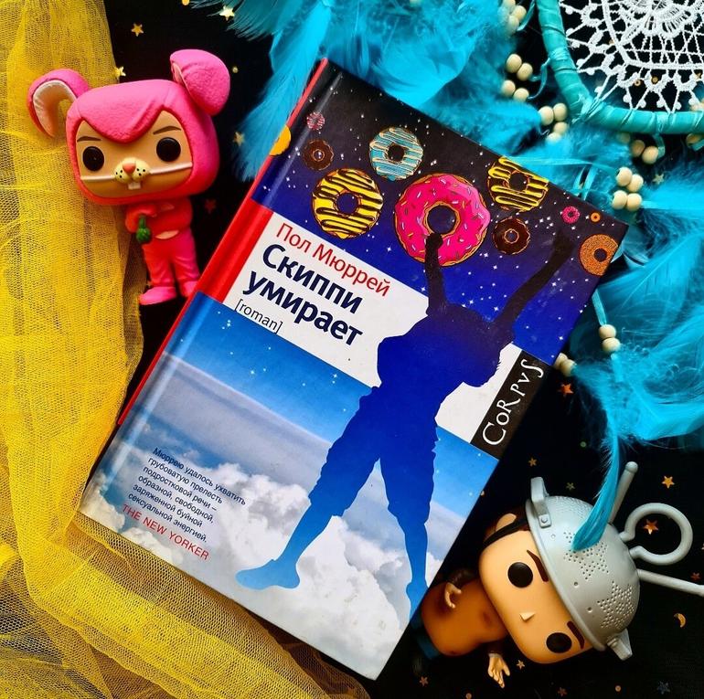 25 книг идеальных для чтения осенью. Фото №14