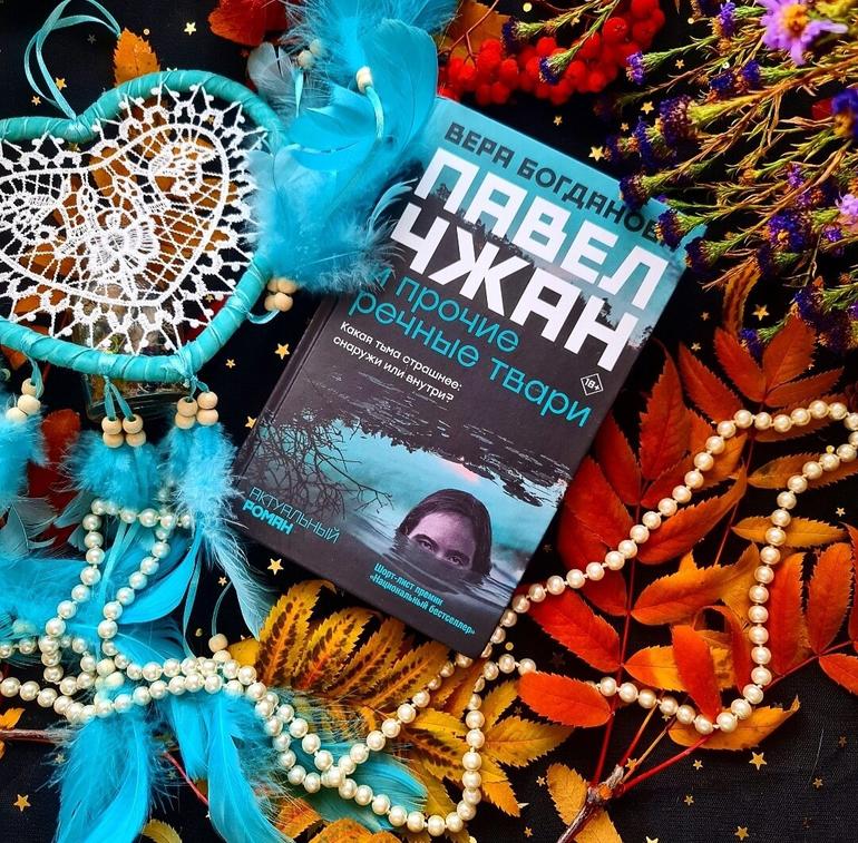 25 книг идеальных для чтения осенью. Фото №5