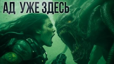 Ад уже здесь - Death Continuum