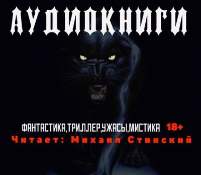 Сборник рассказов. Фантастика, ужасы, мистика