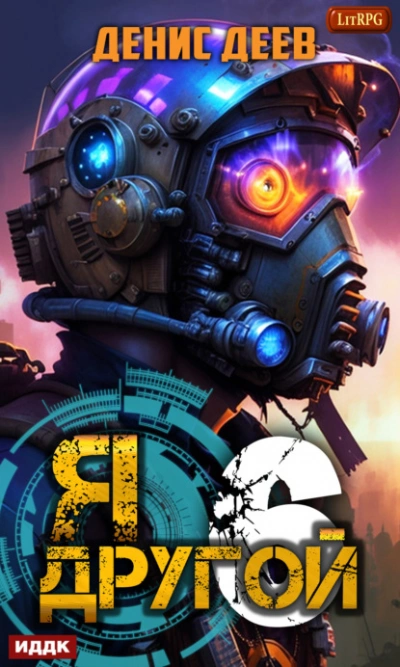 СПАС I - Денис Деев