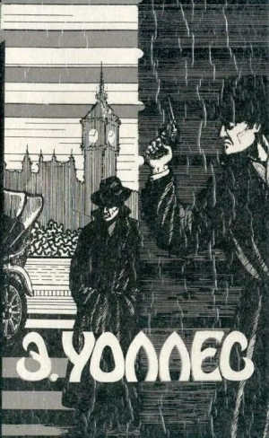 Чик - Эдгар Уоллес