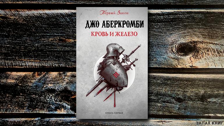 9 хороших фэнтези книг, от которых не оторваться. Фото №10