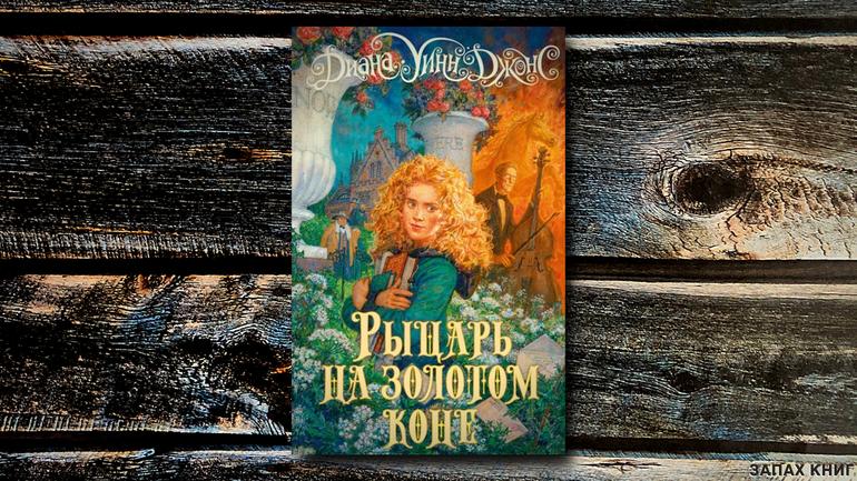 9 хороших фэнтези книг, от которых не оторваться. Фото №4