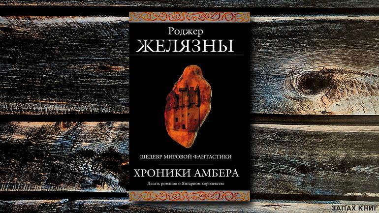9 хороших фэнтези книг, от которых не оторваться. Фото №5