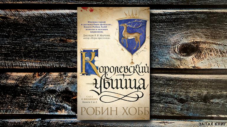 9 хороших фэнтези книг, от которых не оторваться. Фото №6