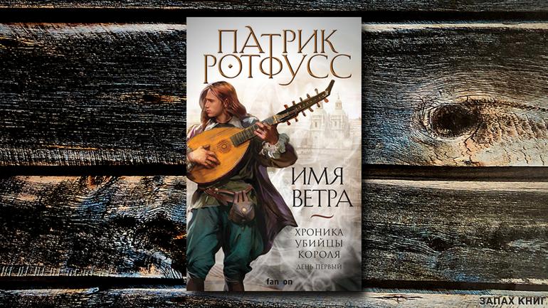 9 хороших фэнтези книг, от которых не оторваться. Фото №9