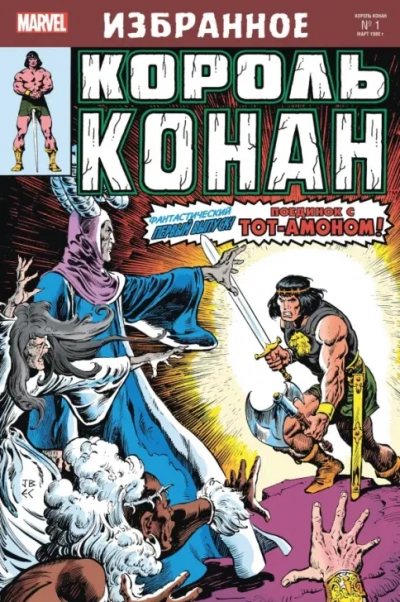 Гиперборейская Колдунья - Камп Де