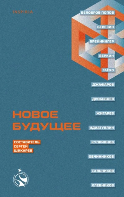 Субчик - Алексей Сальников