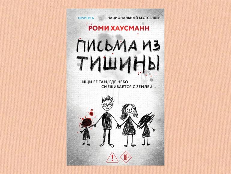 Главные литературные новинки – подборка самых ожидаемых книг 2026 года. Фото №16