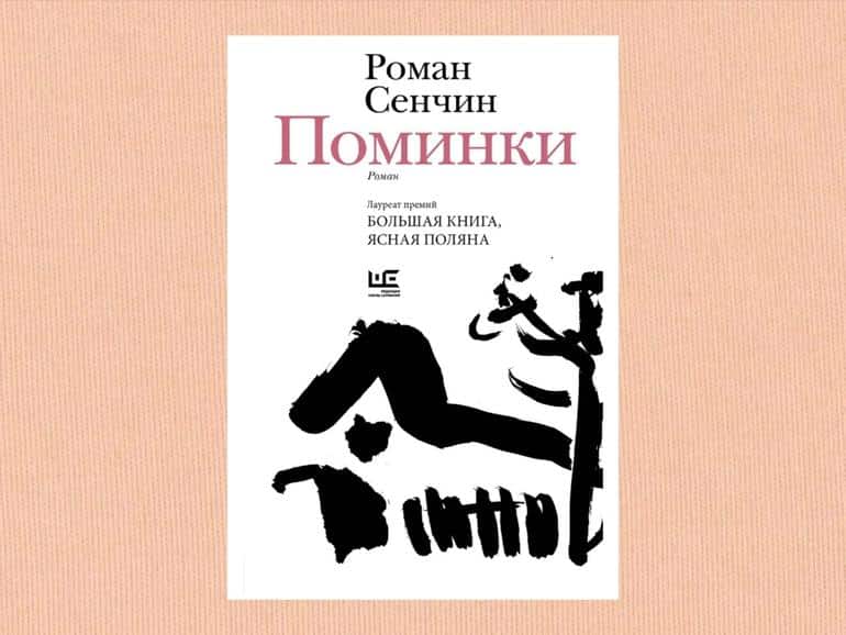 Главные литературные новинки – подборка самых ожидаемых книг 2026 года. Фото №2