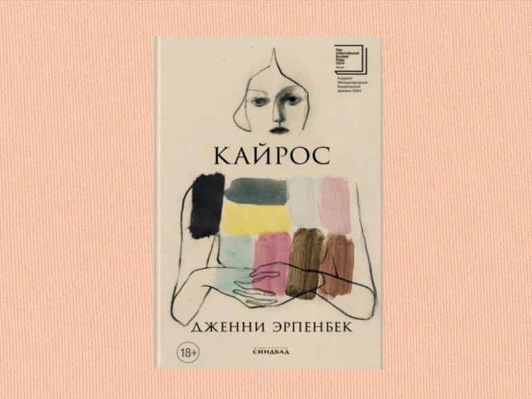 Главные литературные новинки – подборка самых ожидаемых книг 2026 года. Фото №20