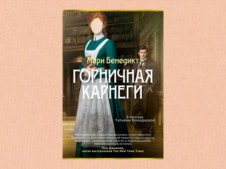 Главные литературные новинки – подборка самых ожидаемых книг 2026 года. Фото №21