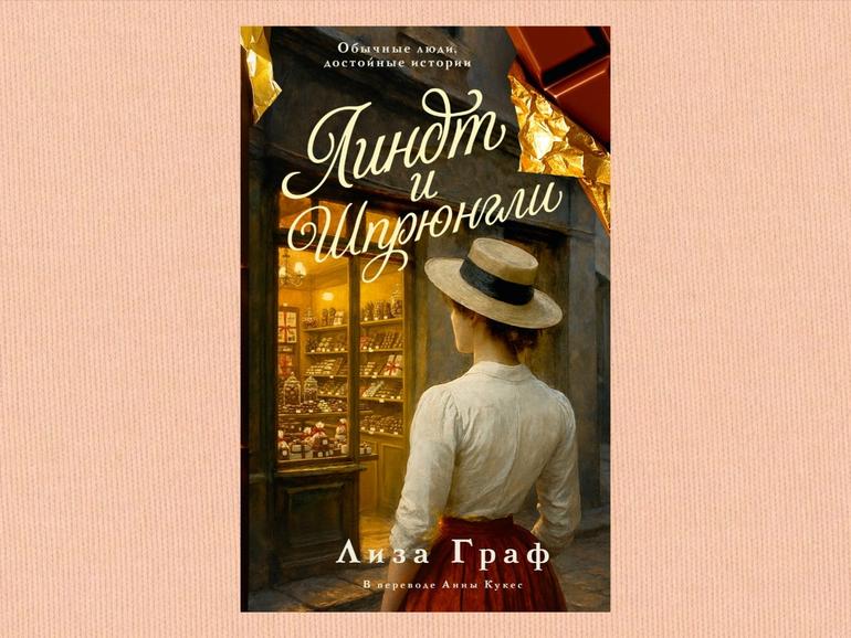 Главные литературные новинки – подборка самых ожидаемых книг 2026 года. Фото №24