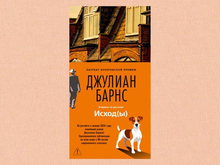 Главные литературные новинки – подборка самых ожидаемых книг 2026 года. Фото №25