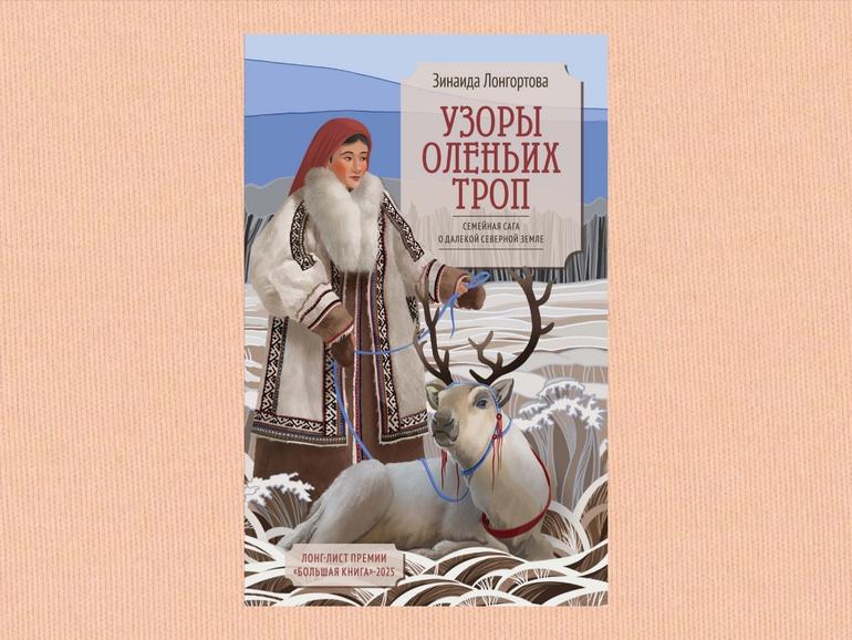 Главные литературные новинки – подборка самых ожидаемых книг 2026 года. Фото №9