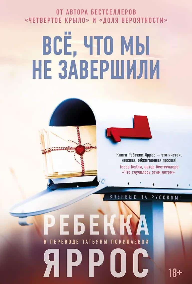 Топ-10 самых ожидаемых книг 2026 года. Фото №3
