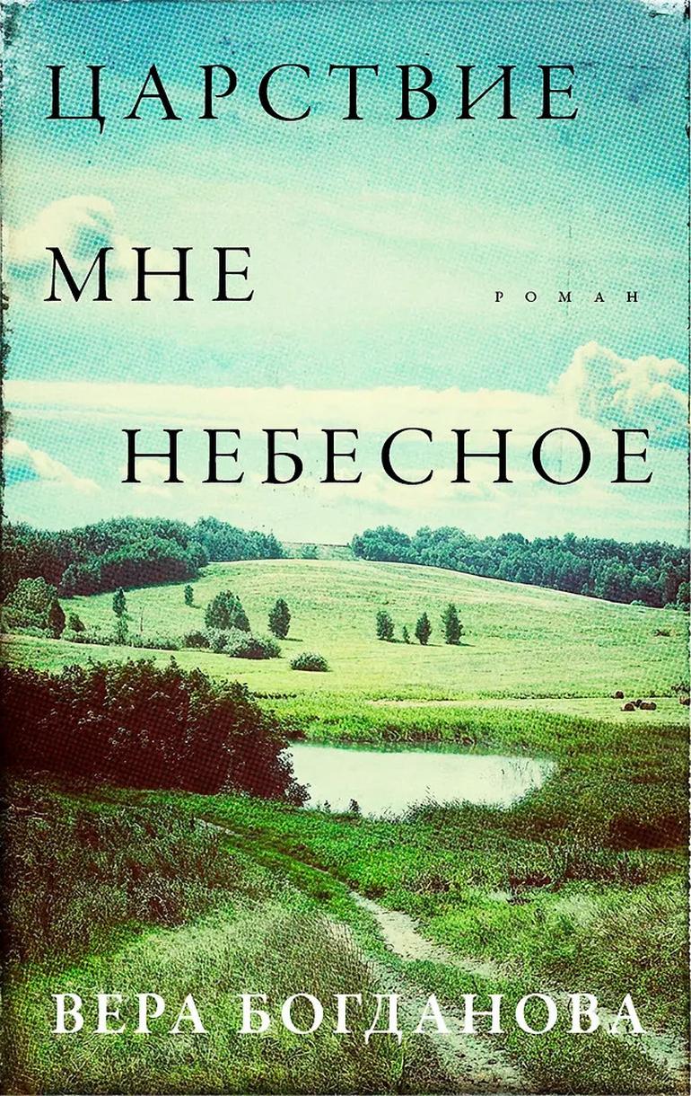 Топ-10 самых ожидаемых книг 2026 года. Фото №4