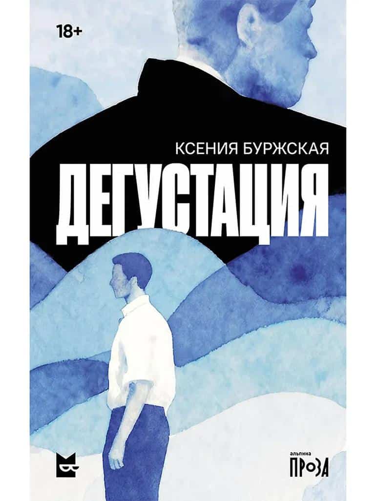 Топ-10 самых ожидаемых книг 2026 года. Фото №6