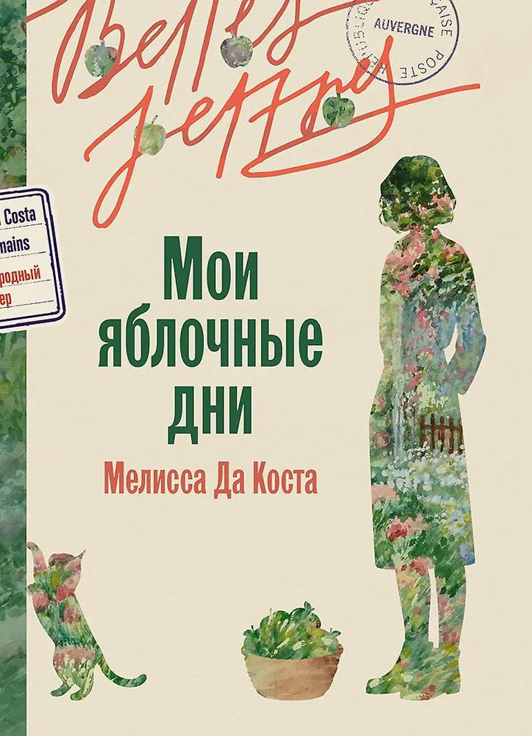 Топ-10 самых ожидаемых книг 2026 года. Фото №9