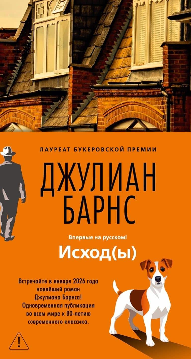 Три главных книжных хита 2026 года: что будут читать и обсуждать. Фото №2