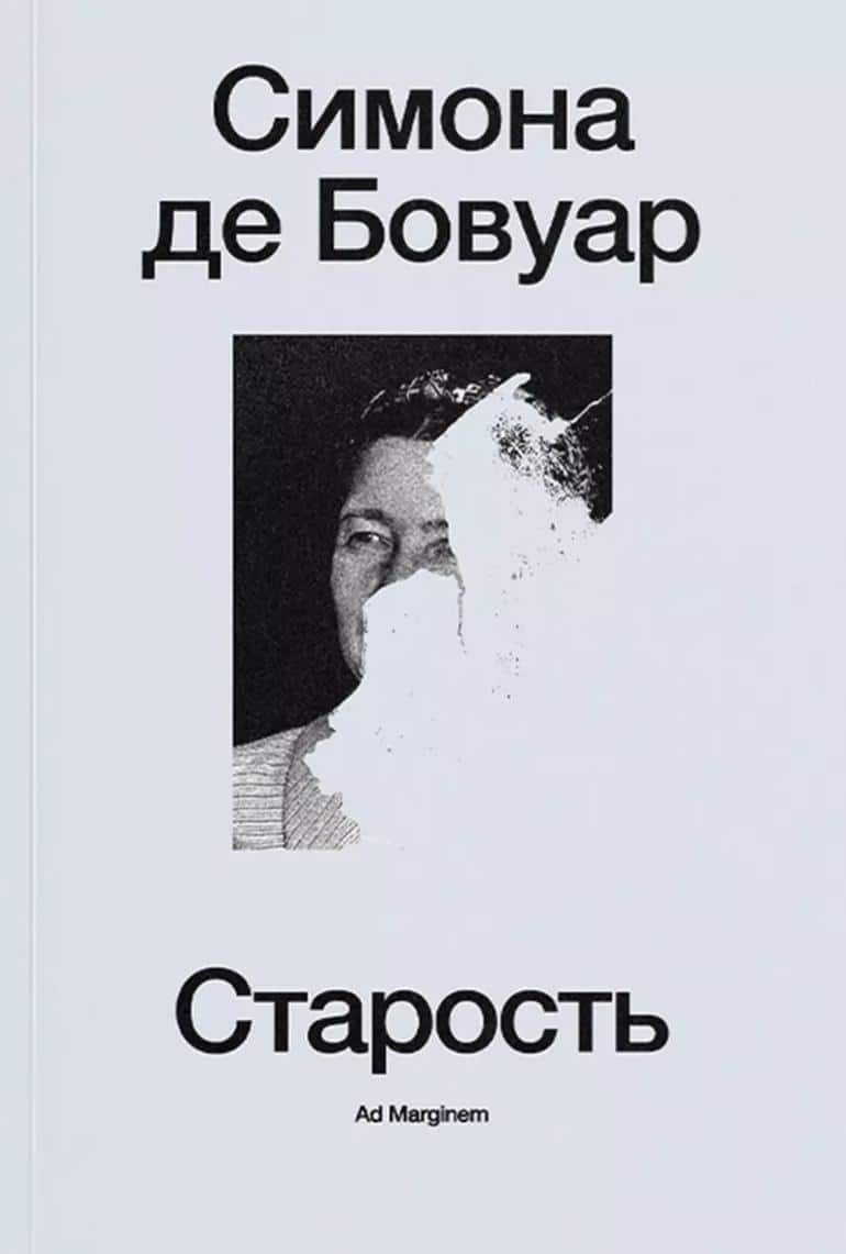 Три главных книжных хита 2026 года: что будут читать и обсуждать. Фото №3